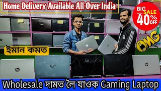 SECOND HAND LAPTOP GUWAHATI|LAPTOP WHOLESALE MARKET GUWAHATI