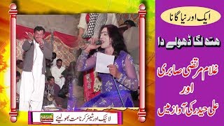 Qurban wanjan hath lgga dhole da / New punjabi 2019/ | Singer ghulam murtaza sabri |