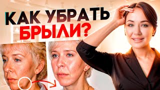 100% способ от косметолога, как убрать брыли?