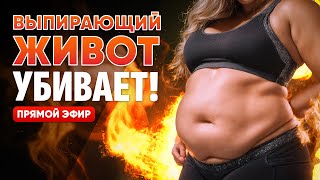 Выпирающий живот убивает! Экспресс методы решения проблемы