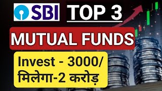 SBI TOP 3 Mutual Funds | SBI Mutual Funds Best Plan 2024 | Best Contra Fund | SBi Contra Funds 2024