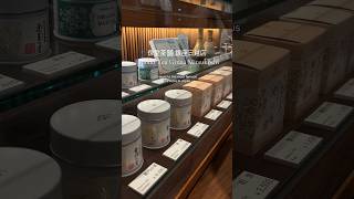 The most famous tea store in Japan