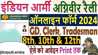 Army Agniveer Rally Online Form 2024 Kaise Bhare ¦¦ How to Fill Army Agniveer Online Form 2024 Apply