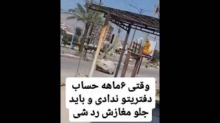 وقتی بدهکاری ولی مجبوری از جلو مغازش رد شی ( تا آخر ببینید )