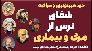 ترس از مرگ نشانه بیماری  خطر ناک  نا آگاهی -  در گور کجا گنجی تو نور خدا داری