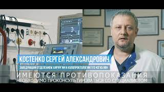 Костенко Сергей Александрович пластический хирург Саратов. Видеоролик студии Волга-фильм