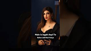 Main Is Jagah Aayi To Bahut Jald Meri Hatya Kar Di Jayegi #raveenatandon #entertainment #bollywood