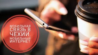 МОБИЛЬНЫЕ ОПЕРАТОРЫ ЧЕХИИ, МОБИЛЬНЫЙ ИНТЕРНЕТ