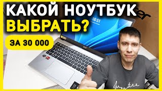 КАКОЙ НОУТБУК ВЫБРАТЬ В 2024 ГОДУ? ACER ASPIRE 3 RYZEN 3 7320U