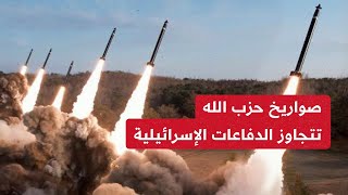 صواريخ  لبنان 🚀تشعل  النيران  في مدينة صفد  المحتلة 🔥🔥والمستوطنون هربوا إلى الملاجئ ! لايفوتك