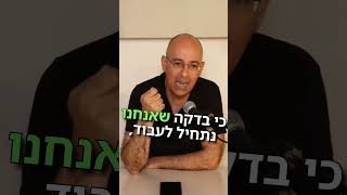 ירון לא לבד!