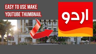 How to make Thumbnail for | YouTube | Urdu Designer app easy to use 👈