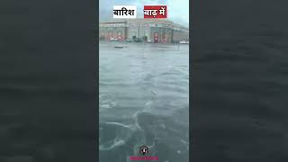 Dubai का क्या हाल 🤨 #shorts #viralvideo