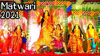 मटवारी कुम्हार टोली || Complete Tour Of Chaitra Durga Puja || Hazaribag ||