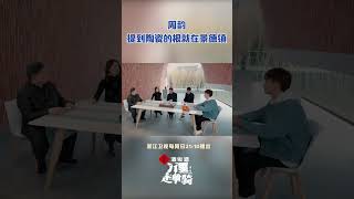 #万里走单骑 景德镇用瓷器吸引着全世界的目光#zjstvdocumentary