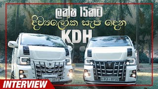 දිව්‍යලෝක සැප දෙන සුපිරි KDH | Toyota KDH interior modification in Sri Lanka | Cash Logics