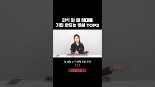 라식 수술 받을 때 절대 가면 안 되는 병원 TOP 2