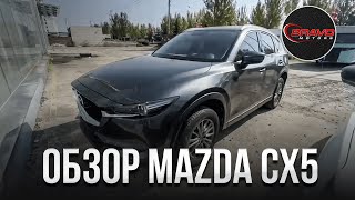 Обзор Mazda CX-5 / BRAVOMOTORS