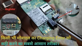 itel it2163s Charging Error Problem Solution|| किसी भी keypad का Charging Error को कैसे सही करे||