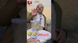 الحاوري والطيرمانات الحوثيين 🤣 اضحك مع الحاوري اخبار اليمن اليوم. الحوثي اليوم #صنعاء #الحاوري