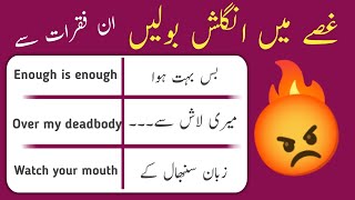 Daily Use English Sentences in Hindi and Urdu Translation to Express Anger | MuntahaEnglishofficial