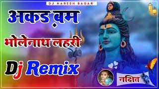 Akad Bam Shiv Lahari Dj Remix New Kawad Dj Song 2024 Dj Naresh Bagar