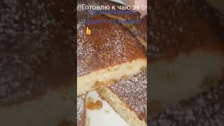 НЕОБЫЧАЙНО ВКУСНЫЙ ИТАЛЬЯНСКИЙ КЕКС К ЧАЮ!#shorts#КЕКС#РЕЦЕПТ#