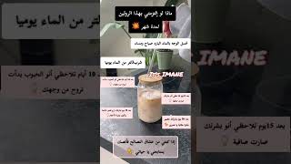 ماذا لو إلتزمتي بهذا الروتين لمدة شهر 💥 قرآن كريم 😊😊إدعموني بلايك وإشتراك وتعليق لأني تعبت عليه 👍👍