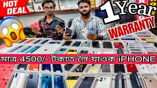 মাত্ৰ 4500/- টকাত iPHONE পাব😱 ||SECOND HAND MOBILE GUWAHATI