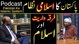 Podcast Sardar Junaid with Engineer Muhammad Ali Mirza | Islamic System in Pakistan ? Islamic System