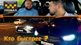 Lexus или Mercedes/ Глобал такси