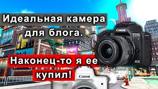 Идеальная камера для блога или как повысить качество контента!