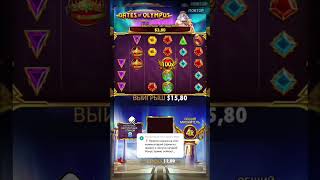 Gates of Olympus побил РЕКОРД по ЗАНОСУ! Sugar rush такого и не видел!#Занос#casino #gatesofolympus