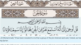 72 - Surah Al Jinn - Nasser Al Qatami -  Quran Recitation, Arabic Text, English Translation