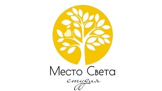 Место света. О нас