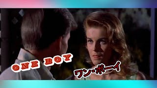 アン・マーグレット　ボビーリーデル「ワン・ボーイ One Boy」Ann Margret　Bobby Rydell