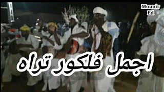 روائع الفلكور الادراري | بلدية تيط