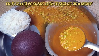 ರಾಗಿಮುದ್ದೆ ಊಟದ ರುಚಿ ಹೆಚ್ಚಿಸುವ ಸಾರು ಹಸಿ ತೊಗರಿಕಾಳು ಸಾಂಬಾರ್ | Hasi Togarikalu Sambar Recipe in Kannada