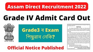 Assam Direct Recruitment Grade4 Admit Card, Assam Direct Recruitment Admit Card 2022