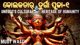 DURGA PUJA KOLKATA | TOP PENDALS OF KOLKATA