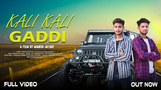 Kali Kali  Gadi |  Nishant Baliyan |  New Haryanvi Songs Haryanavi 2022 | VR BROS ENT