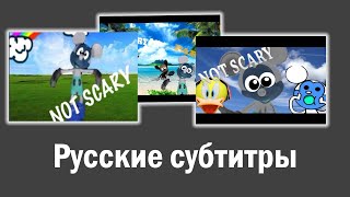 (ПЕРЕВОД) Как сделать "Пять ночей на Острове Сокровищ" не страшным