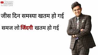 sonu sharma status//sonu sharma status motivation/sonu sharma status in hindi// New whatpps status /