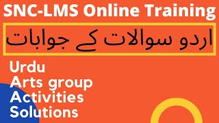 URDU Questions Answers | Arts Group | SNC | LMS | Online Teachers Training | Activities Solutions