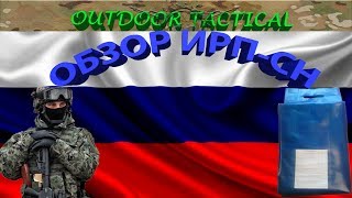 Обзор ИРП СН России - Худший сухой паек. Такое есть нельзя!!!