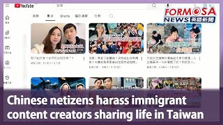 Chinese netizens harass immigrant content creators sharing life in Taiwan｜Taiwan News