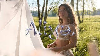 ALIYA — Трать на меня