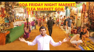 GOA FRIDAY NIGHT MARKET  || FLEA MARKET GOA || #viral #viralvideo #trendingvideo