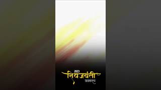 Shivaji Maharaj 4k status || #shorts #shivajimaharaj #viral