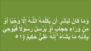 Casharkii 198, Tafsiirka  Alshura 51 ilaa 53 iyo AlZukhruf 1 - 23 Sh. Cumar Faaruuq (AUN)